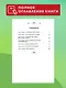 Зов предков (ил. В. Канивца) - фото 6