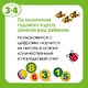 От слова к рассказу (3-4 года) - фото 6
