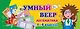 Умный веер. Математика. 1-4 классы - фото 1