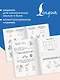 Новые большие логопедические прописи для дошкольников - фото 7