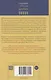Йога-Васиштха. Книга IV. О существовании. Главы 1-34 - фото 2