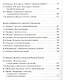 Современный городской фольклор - фото 3