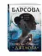 Ночь на перевале Дятлова - фото 3