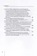 Комментарий к Федеральному закону от 27.07.2006 № 149-ФЗ «Об информации, информационных технологиях и о защите информации» (постатейный) - фото 4