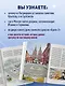 Прогулки по неизвестной Москве. 3-е изд., испр. и доп. - фото 7