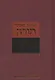 Тора - фото 1