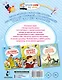 Веселые истории для детей - фото 2