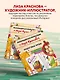 Раскрашиваем маркерами с Лизой Красновой. Пошаговые уроки - фото 8