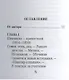 Тарас Шевченко, Его жизнь и литературная деятельность - фото 2