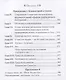 Трипура Рахасья. Древний трактат по философии Веданты - фото 4