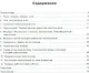 Рабочая тетрадь по геометрии. 7 Атанасян. фгос (к новому учебнику) - фото 2