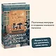 Книжный домик в Тоскане - фото 4