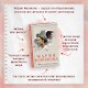 Комплект из 2-х книг: Станция "Звездная" + Ангел скорой помощи - фото 5