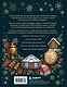 Новогодние традиции народов России (цветная фольга) - фото 2