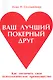 Ваш лучший покерный друг - фото 1