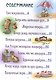 Где ночует солнышко - фото 2