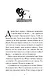 Боги и воины. Книга 1. Беглецы - фото 5