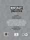 Советы по строительству. Первое знакомство. Неофициальное издание Minecraft - фото 6