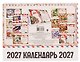 Календарь 2027г 205*130 "Советская открытка" настольный, домик - фото 3
