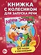 Азбука эмоций - фото 4