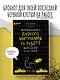Маленькая книга плохого настроения на работе. Выпусти пар на этих страницах! (128 стр) - фото 3