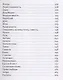 Танцы на битом стекле - фото 6