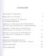 Избранная переписка. В 3-х томах. Том 1. Переписка с Ф.Ф. Фортунатовым, В.Н. Перетцем, В.М. Истриным - фото 2