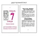 Календарь отрывной 2026г 77*114 "Бабушкины заготовки" настенный - фото 3