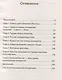 Ближний Восток. Перезагрузка - фото 11