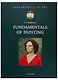 Fundamentals of Painting (на английском языке) - фото 1