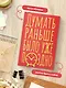 Книга для записей А5 40л тчк. "Думать раньше было уже поздно" - фото 5