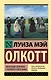 Маленькие мужчины становятся взрослыми - фото 1