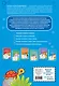 Развитие межполушарного взаимодействия: для детей 5-6 лет - фото 2