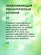 Мой идеальный смерч - фото 9