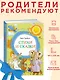 Корней Чуковский. Стихи и сказки (илл. Бордюга) - фото 3