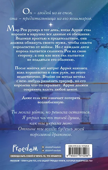 Трон змей (#3) - фото 2