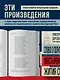 Литература Древней Руси. Слово о полку Игореве. Повесть временных лет. Жития святых - фото 6
