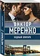 Бедный олигарх - фото 3