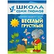 Полный годовой курс. Для занятий с детьми от 1 года до 2 лет (комплект из 12 книг) - фото 6