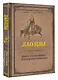 Книга о пути жизни. Постижение гармонии - фото 3