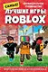 Лучшие игры ROBLOX - фото 1