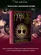 Руны. 30 лучших раскладов. Глубинное толкование каждой руны - фото 4