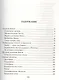 Справочник школьника по географии.  6 - 10 классы - фото 2