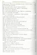 Увещевание к язычникам. Кто из богатых спасется - фото 3