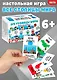 Карточная игра «Все столицы мира», Дрофа-Медиа - фото 3