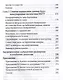 Неядерная мировая война. Чем нас завтра будут убивать? - фото 5