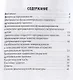 Открытый артериальный проток у недоношенных. Учебное пособие - фото 2