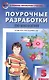 Биология. 5 класс. Поурочные разработки к УМК И.Н. Пономаревой и др. ФГОС - фото 1