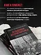 Всадники Апокалипсиса. История государства и права Советской России 1917-1922 - фото 5