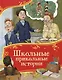 Школьные прикольные истории - фото 1